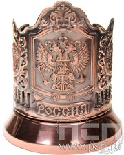 Подстаканник «Герб РФ» медный ЦУ00308715 4.2.36