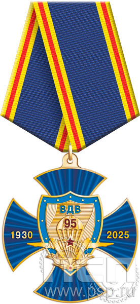 картинка 5.2К(c) Нагрудный знак 2 уровня "ВДВ 95 лет"