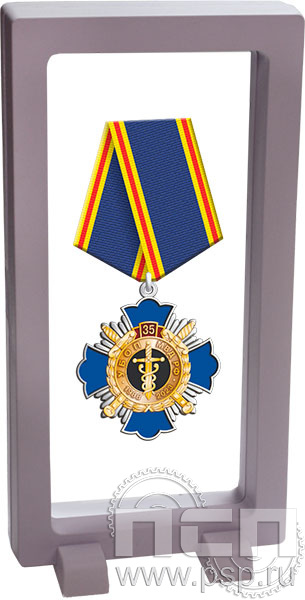 9.7(a). Комплект наградной "35 лет УБОП МВД РФ" в подарочной коробке 