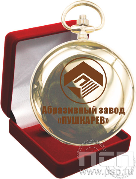 2.3.13. Часы карманные вымпел в футляре "Наградной фонд предприятий"