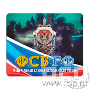 8.20.68 Коврик для мышки ФСБ России