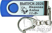 8.3.5 Флеш-накопитель USB 16 GB с гравировкой