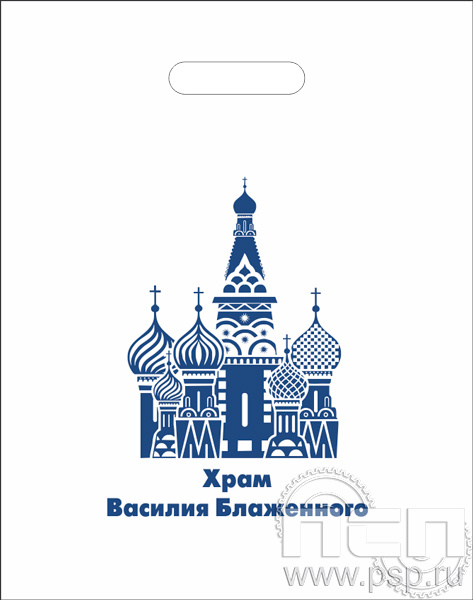 8.4.1. Пакет белый полиэтиленовый с надпечаткой  "Православные организации"