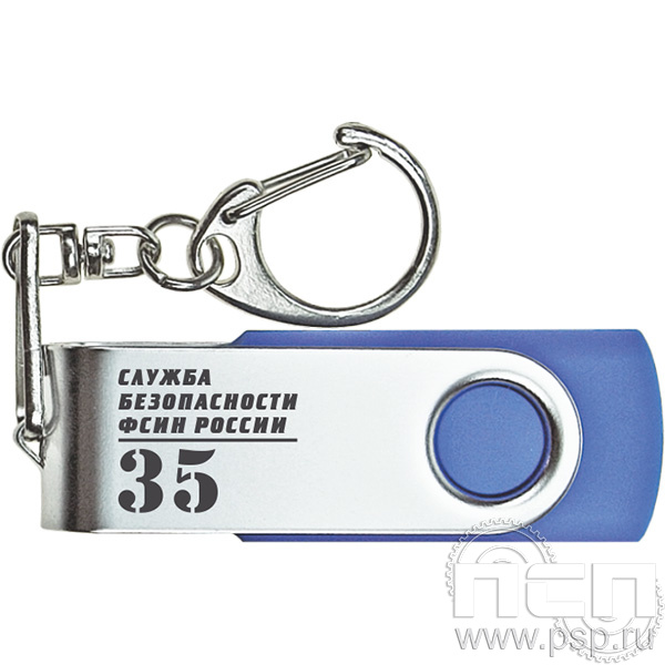 8.3.5 Флеш-накопитель USB 16 GB с гравировкой  "ФСИН РОССИИ"