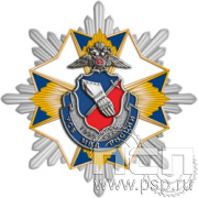 картинка 5.3b Знак трехуровневый "УСБ МВД России 30 лет"