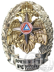 Нагрудный знак «Почетный знак МЧС России» МЧС4