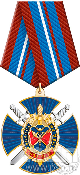 5.3к (a) Нагрудный знак "90 лет УЭБ и ПК МВД России"