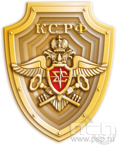 1696.0 Значок «Криптографическая служба России»