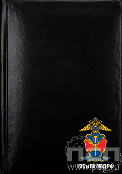 1.3.1.4 Записная книжка A7 "90 лет УЭБиПК РФ"