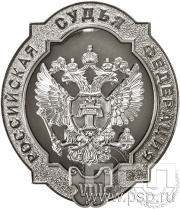 Нагрудный знак «Восьмой квалификационный класс» ККС8