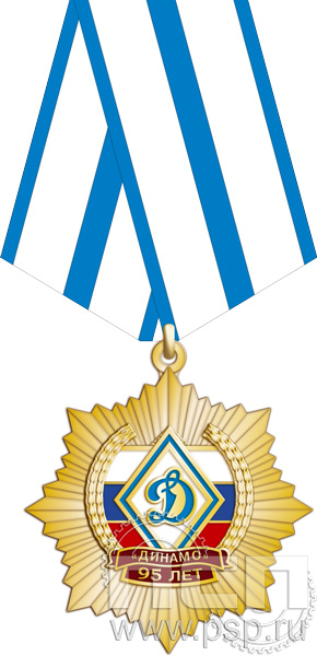 82.60.1. Нагрудный знак "95 лет Обществу "Динамо"