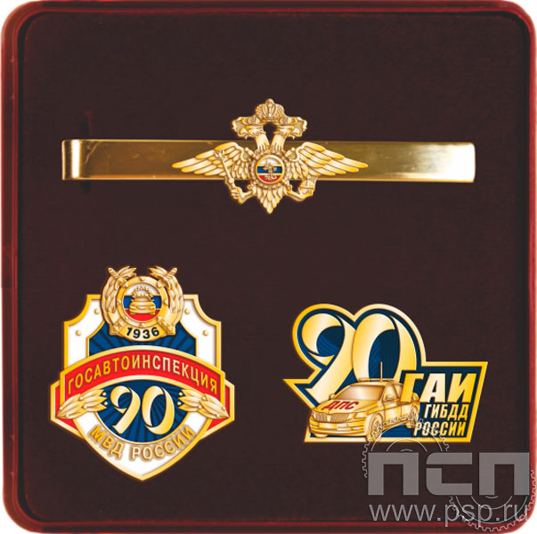 9.6. Комплект наградной с заколкой для галстука, значком и нагрудным знаком "Госавтоинспекции МВД России"