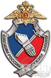 картинка 5.05.33. Нагрудный знак "УСБ МВД России 30 лет"