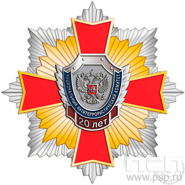 5.3(а) Нагрудный знак "Национальный антитеррористический комитет 20 лет"