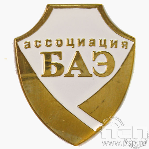 Значок «Ассоциация БАЭ» 076.0к