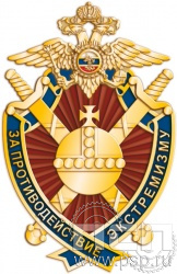 247.4. Нагрудный знак "За противодействие экстремизму"