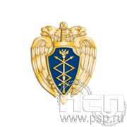 1044.0. Значок "90 лет Правительственная связь РФ"