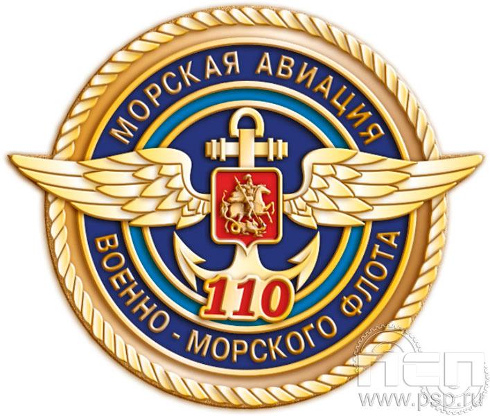 1375.0. Значок "День штурманской службы ВМФ 325 лет, Авиация ВМФ 110 лет, ВТА 110 лет"