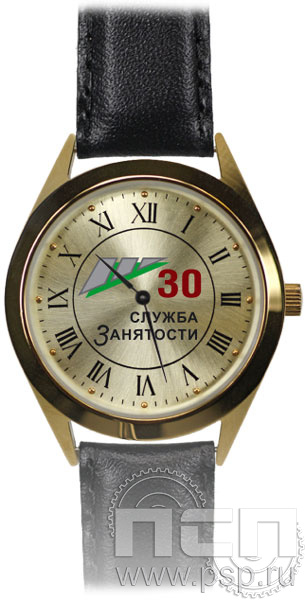 2.1.1.1. Часы Луч наручные "30 лет Служба занятости"