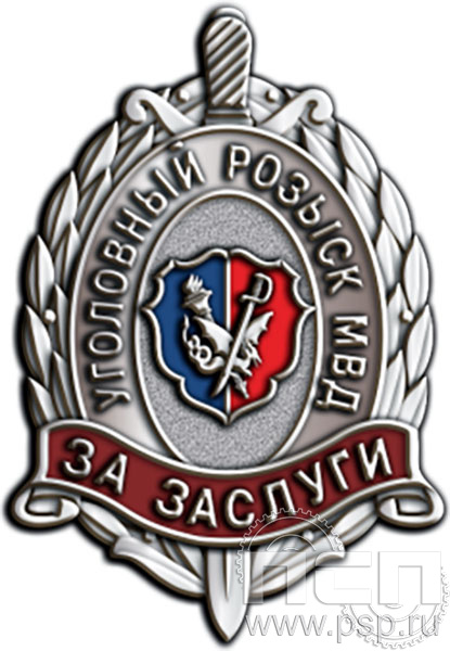 582.0. Значок "105 лет Уголовный розыск"