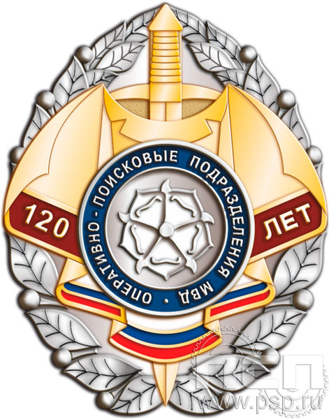 101.24. Нагрудный знак "120 лет ОПП МВД России"