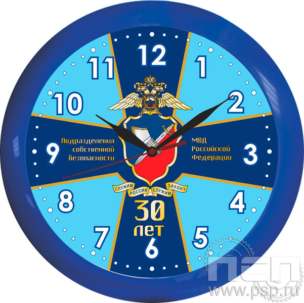 картинка 2.4.10.2. Часы Часпром настенные "30 лет ПСБ МВД России" 