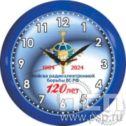 2.4.10.2. Часы настенные "120 лет Войскам РЭБ МО РФ"