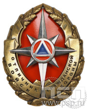 Нагрудный знак «Отличник войск гражданской обороны» МЧС5