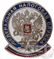 Значок « Федеральная налоговая служба 35» 1355.0к