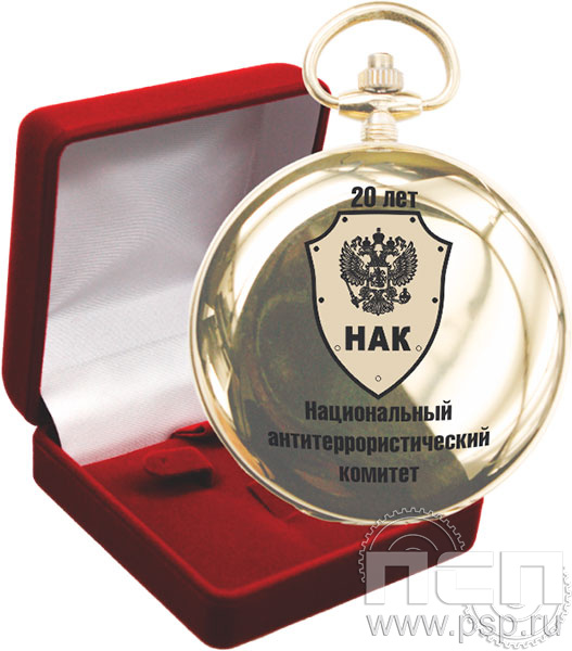 2.3.13 Часы карманные механические «Вымпел»