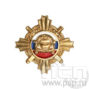 Лацканный знак «За отличие в службе ГИБДД I степени» МВД21.1
