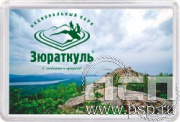 8.20.63. Магнит акриловый Зюраткуль "Туризм и отдых в России"