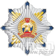 5.4(b). Нагрудный знак "375 лет Пожарная охрана России"