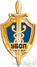 Значок «РУБОП МВД 35 лет» 871.0к