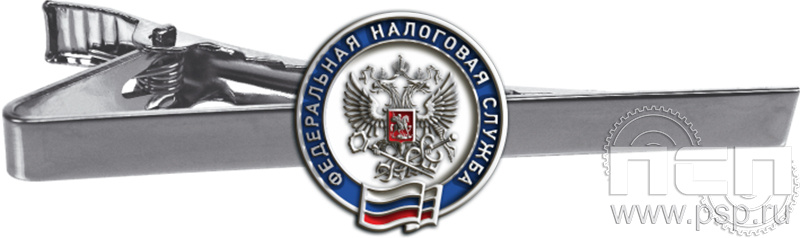 6.3.2(1334). Заколка для галстука со значком "ФНС 35 лет"