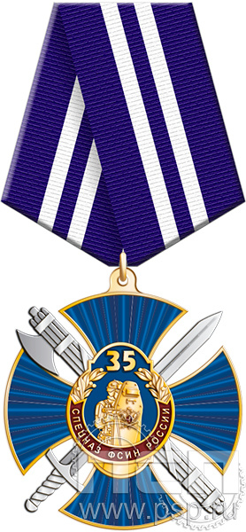Нагрудный знак « 35 Спецназ ФСИН России» 27.84
