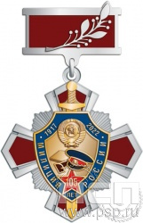355.15.8. Нагрудный знак "105 лет Милиция России"