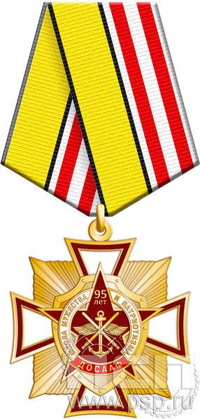 97.33.1. Нагрудный знак "95 лет ДОСААФ России"