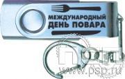 8.3.4. Флеш-накопитель USB 8GB "Международный День повара"