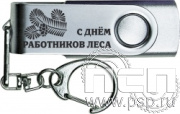 8.3.4. Флеш-накопитель USB 8GB "День работников леса"