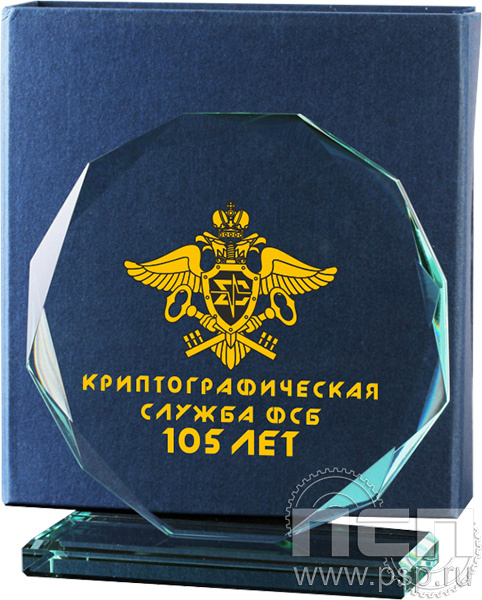 80611 Награда стеклянная «Криптографическая служба ФСБ 105 лет»