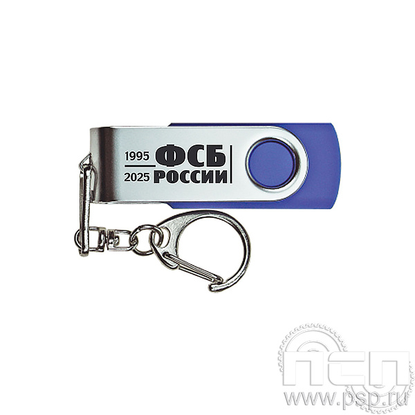 8.3.5 Флеш-накопитель USB 16GB ФСБ России