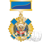 5.3к (b) Нагрудный знак 2 уровня  "145 лет Водолазное дело России"