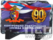8.20.66. Фотокамень прямоугольный "Контрольно-ревизионная служба МВД России 90"