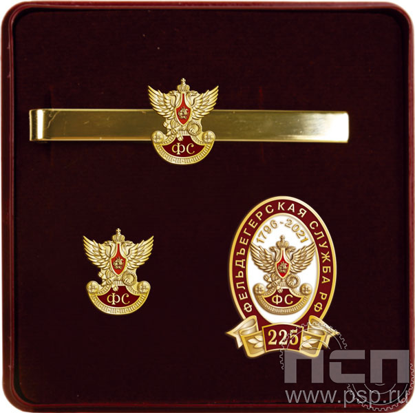 9.6. Комплект наградной с заколкой для галстука и значками "225 лет Фельдъегерская служба"