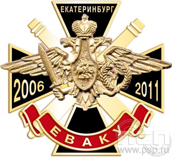 50.6. Нагрудный знак ЕВАКУ Екатеринбург