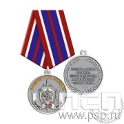 245.0.1(b). Медаль " ФСБ России"