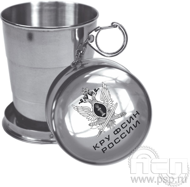 4.3.6. Стаканчик-брелок складной "КРУ ФСИН России"