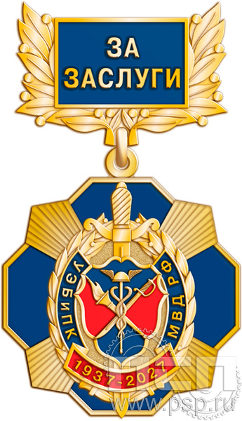 5.2к (c) Нагрудный знак "90 лет УЭБ и ПК МВД России"