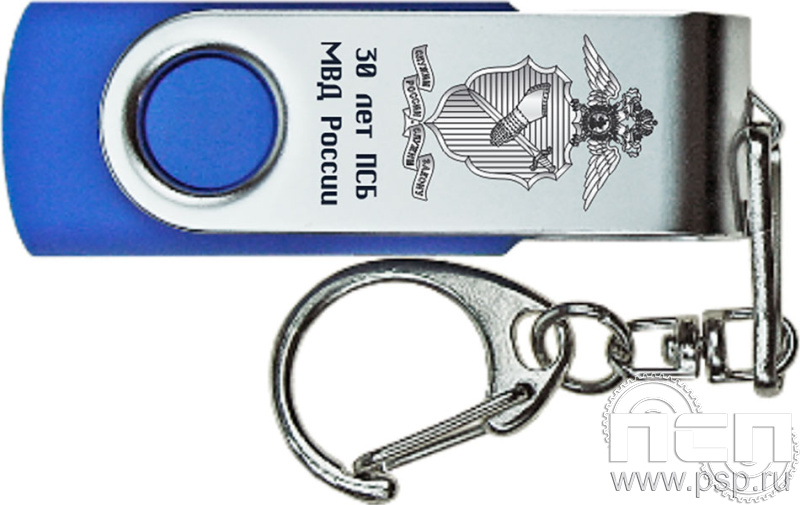 картинка 8.3.5 Флеш-накопитель USB 16GB "ПСБ МВД России 30 лет"
